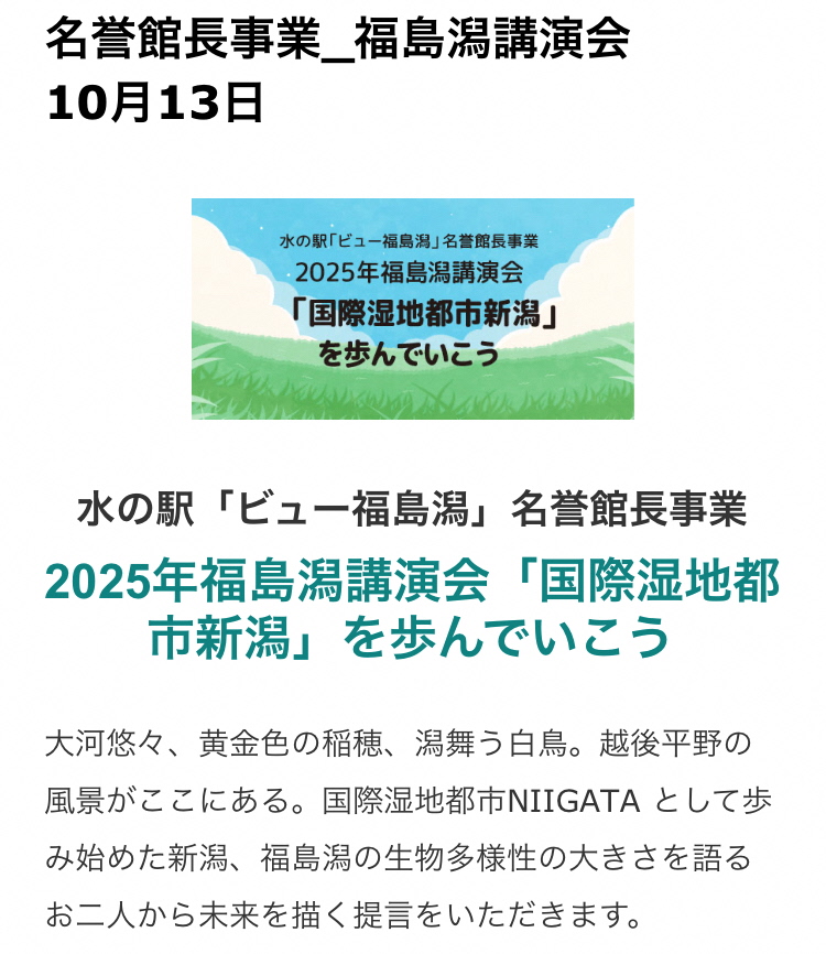 講演会動画配信のお知らせ